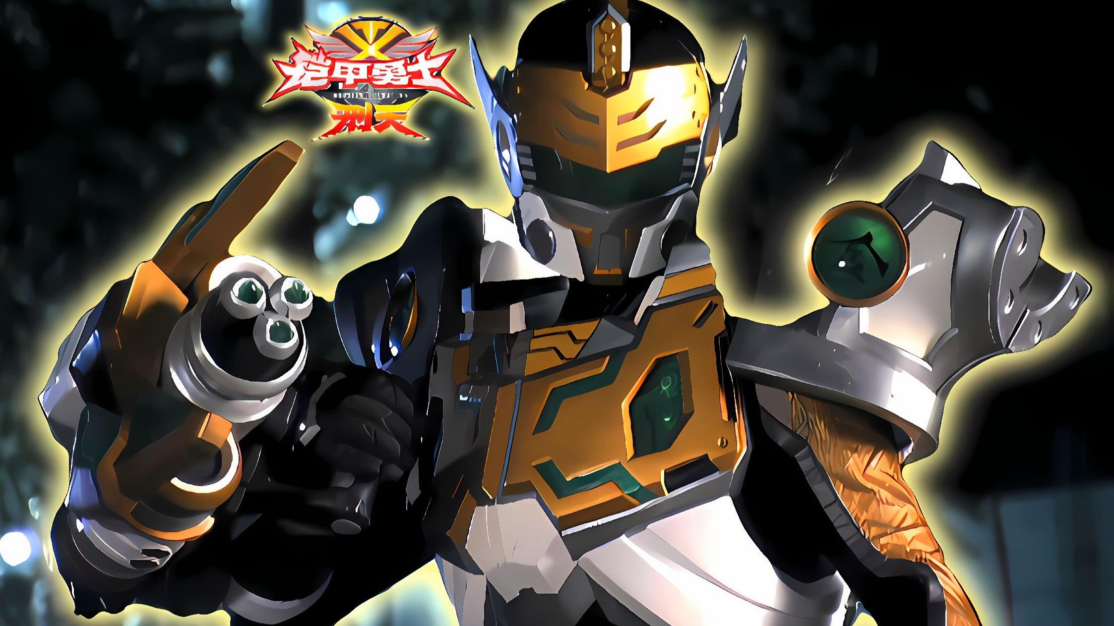 终极金刚铠甲勇士动画片(终极金刚铠甲勇士动画片全集)