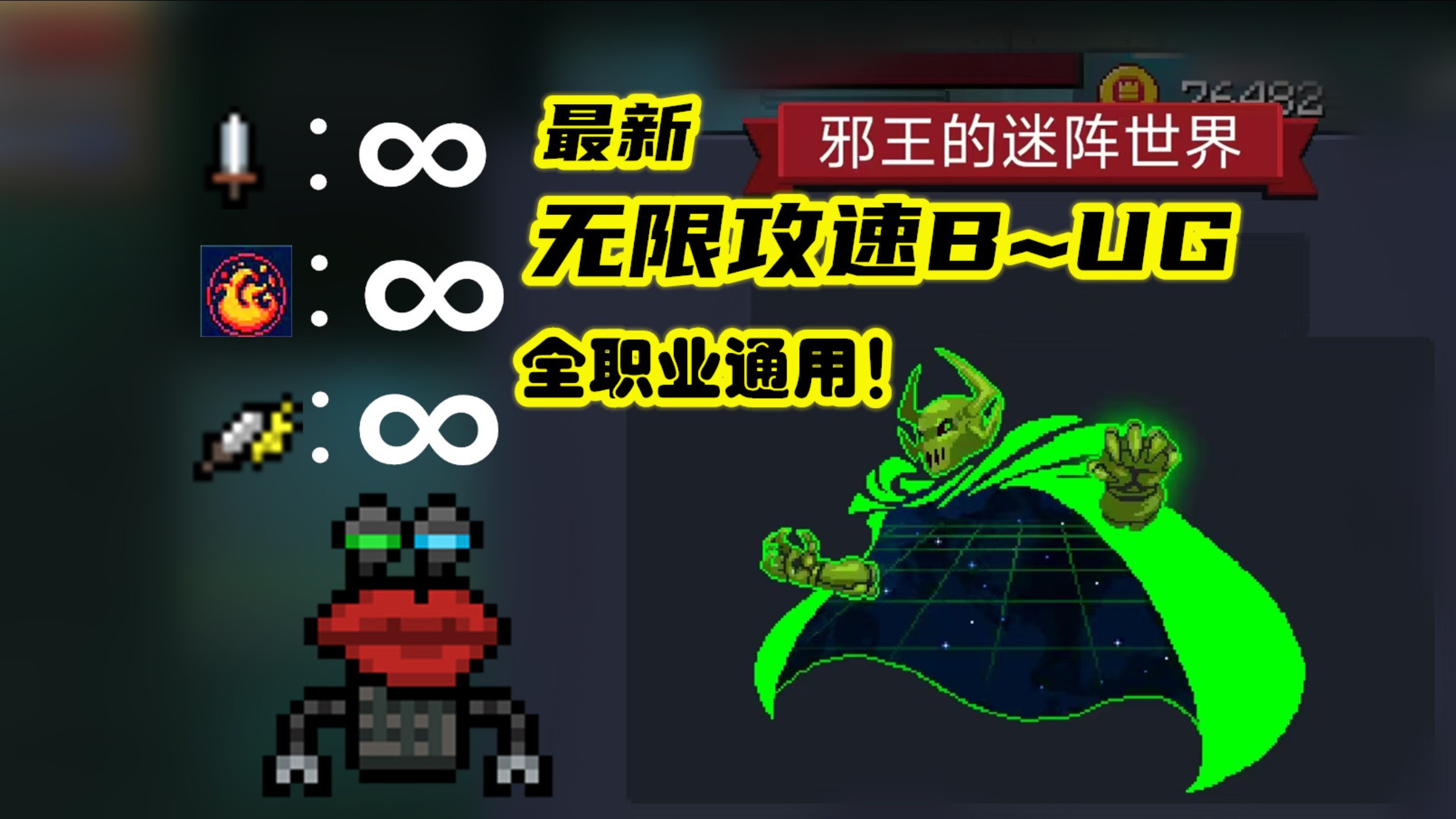 元气骑士最新溶洞破解版(元气骑士破解版最新版可融合)