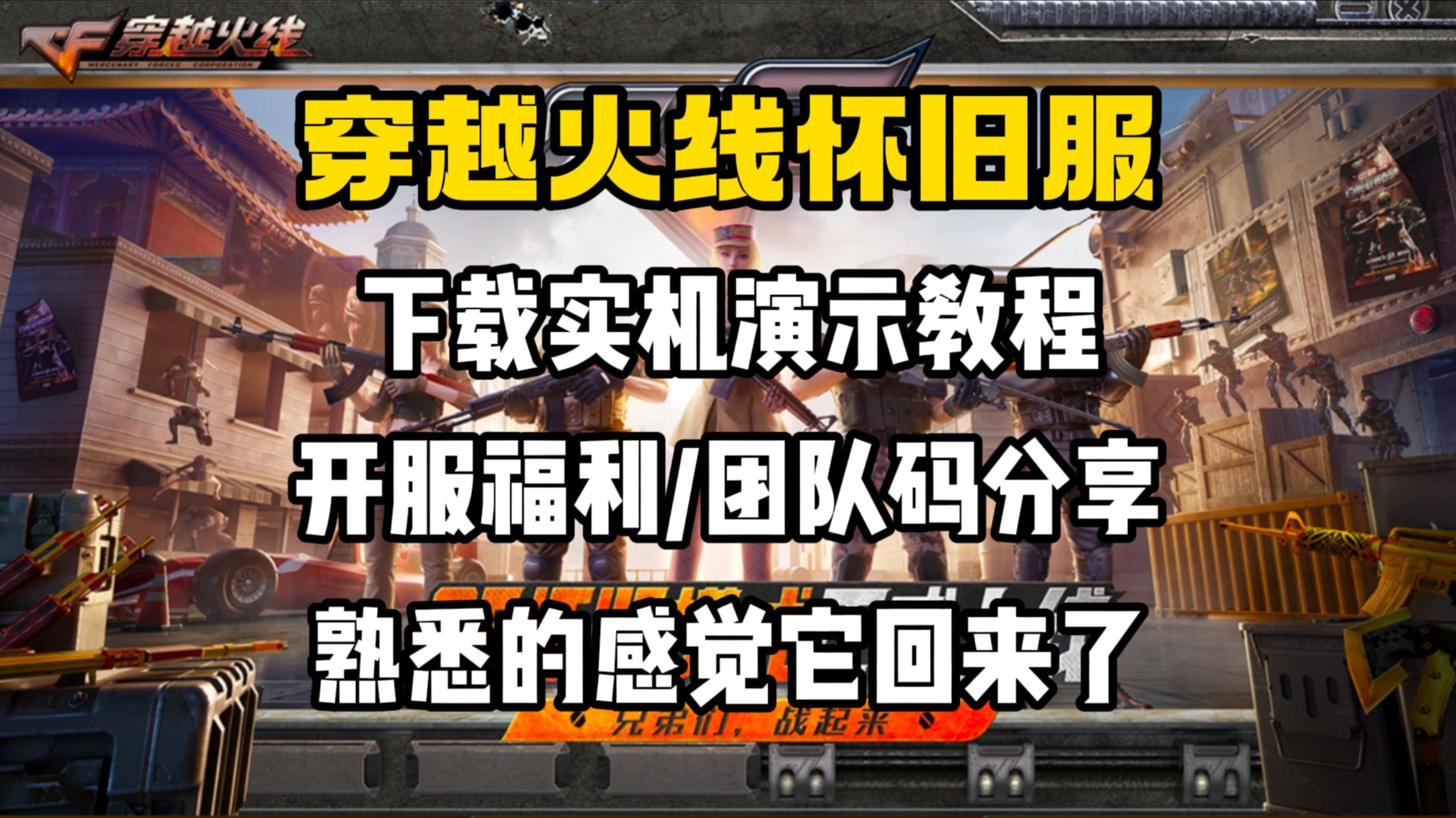网页版cf游戏叫什么时候更新(网页版cf游戏叫什么时候更新的)