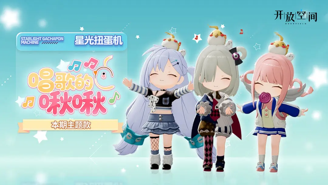 扭蛋俱乐部旧版本(扭蛋俱乐部2021最新版本)