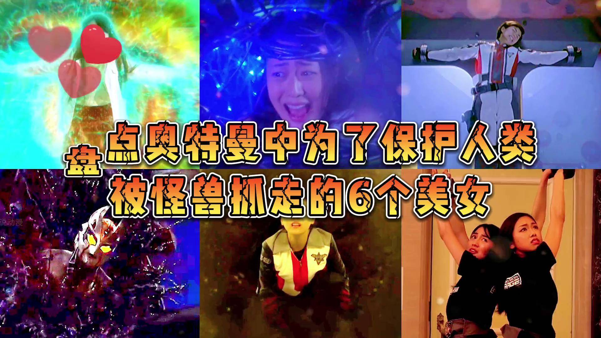 奥特曼捆绑(奥特曼被绑的场景)