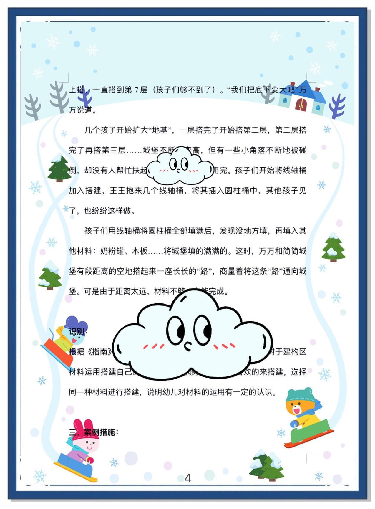 城堡建筑者攻略(城堡建造者手机游戏无敌版)