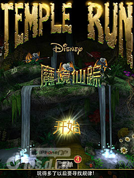 神庙逃亡九游戏(神庙逃亡小游戏1)