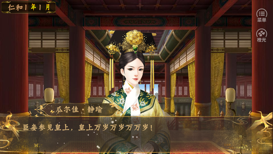 皇帝内购最新版本()