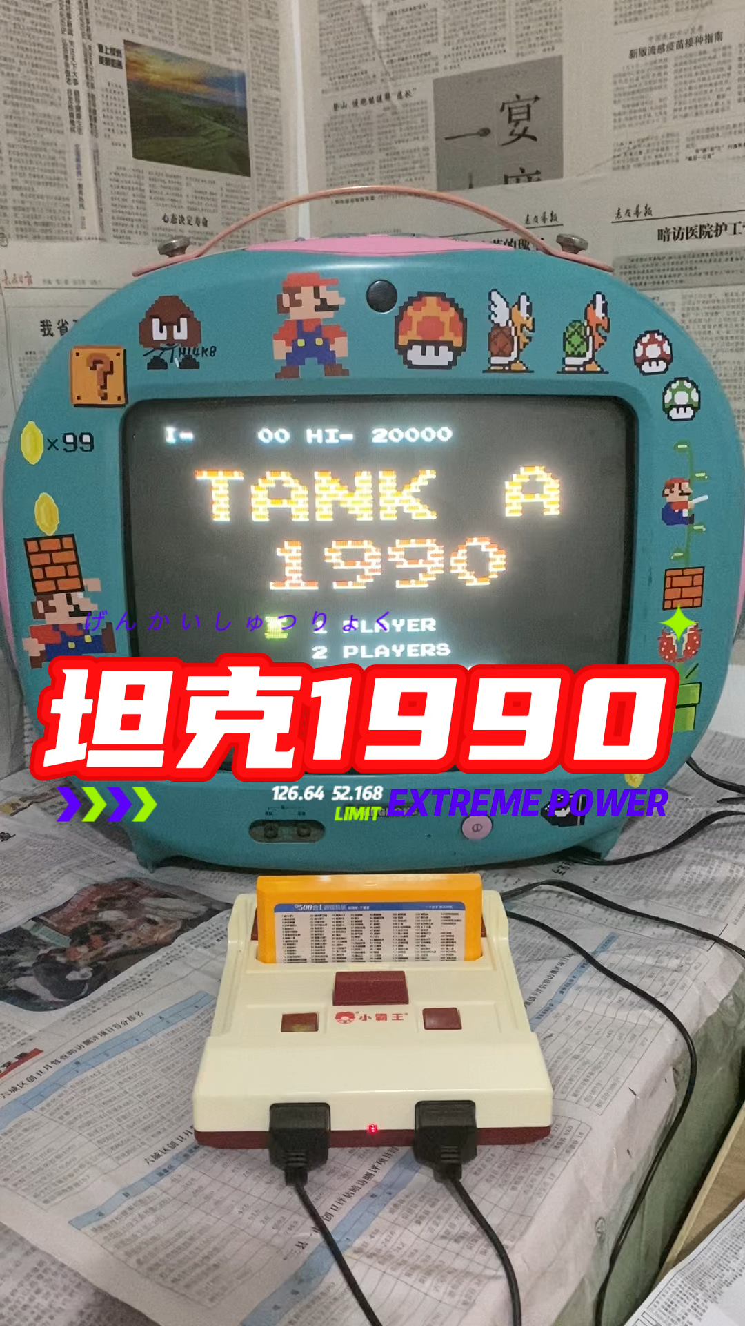 坦克大战1990破解版()