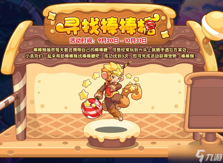 洛克王国小游戏2144(洛克王国小游戏2144攻略)
