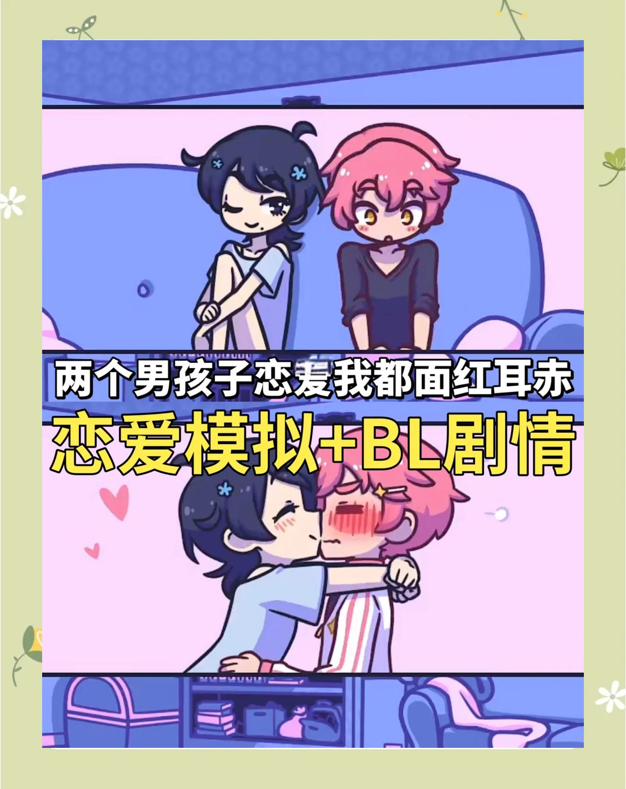 手机攻略恋爱游戏(手机攻略恋爱游戏百度云)