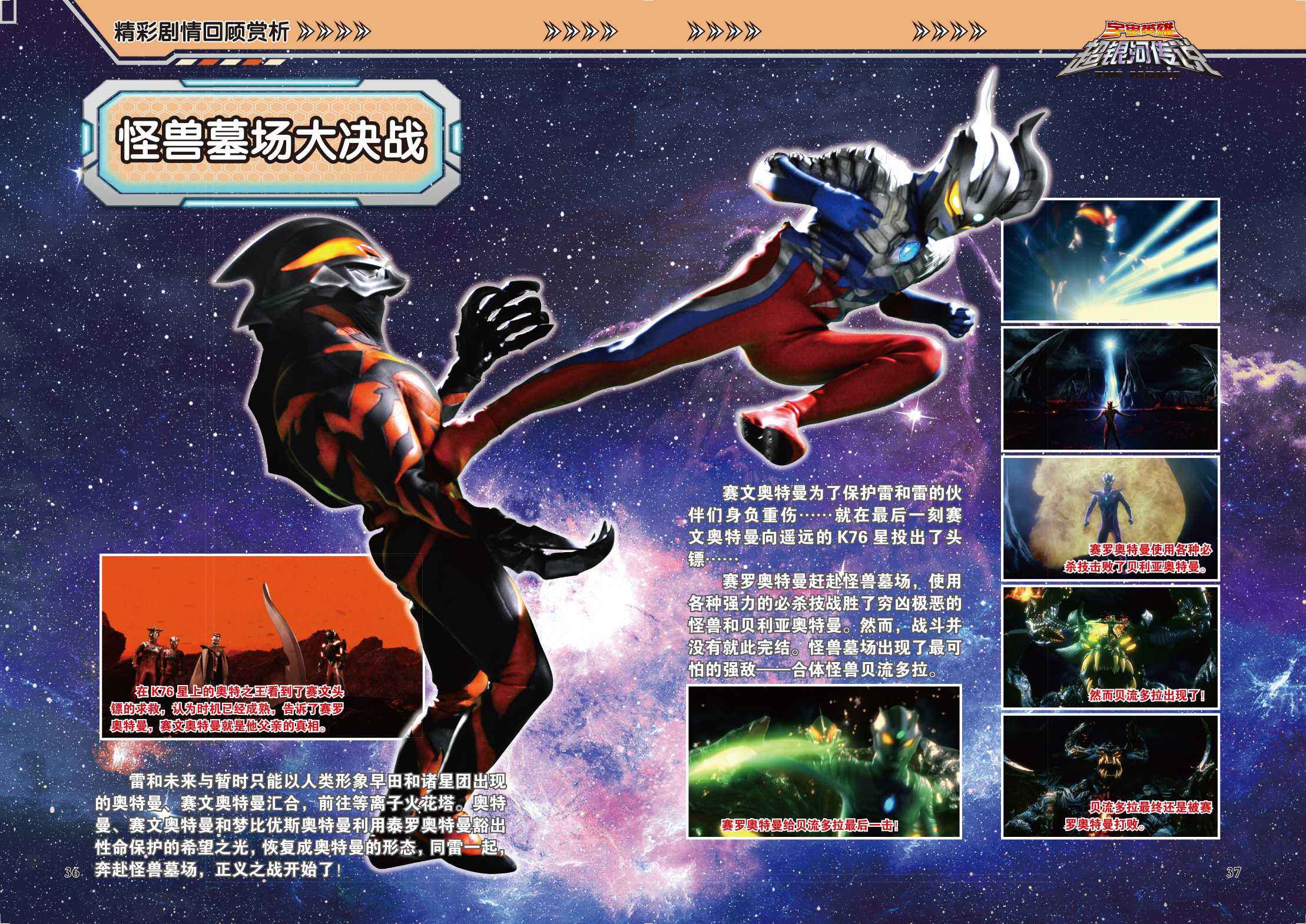 宇宙超人奥特曼全集(宇宙超人奥特曼全集免费观看)
