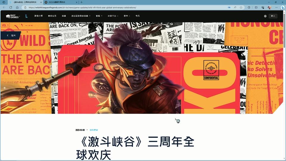 lolwildrift安装包(lolwildrift安装不了)