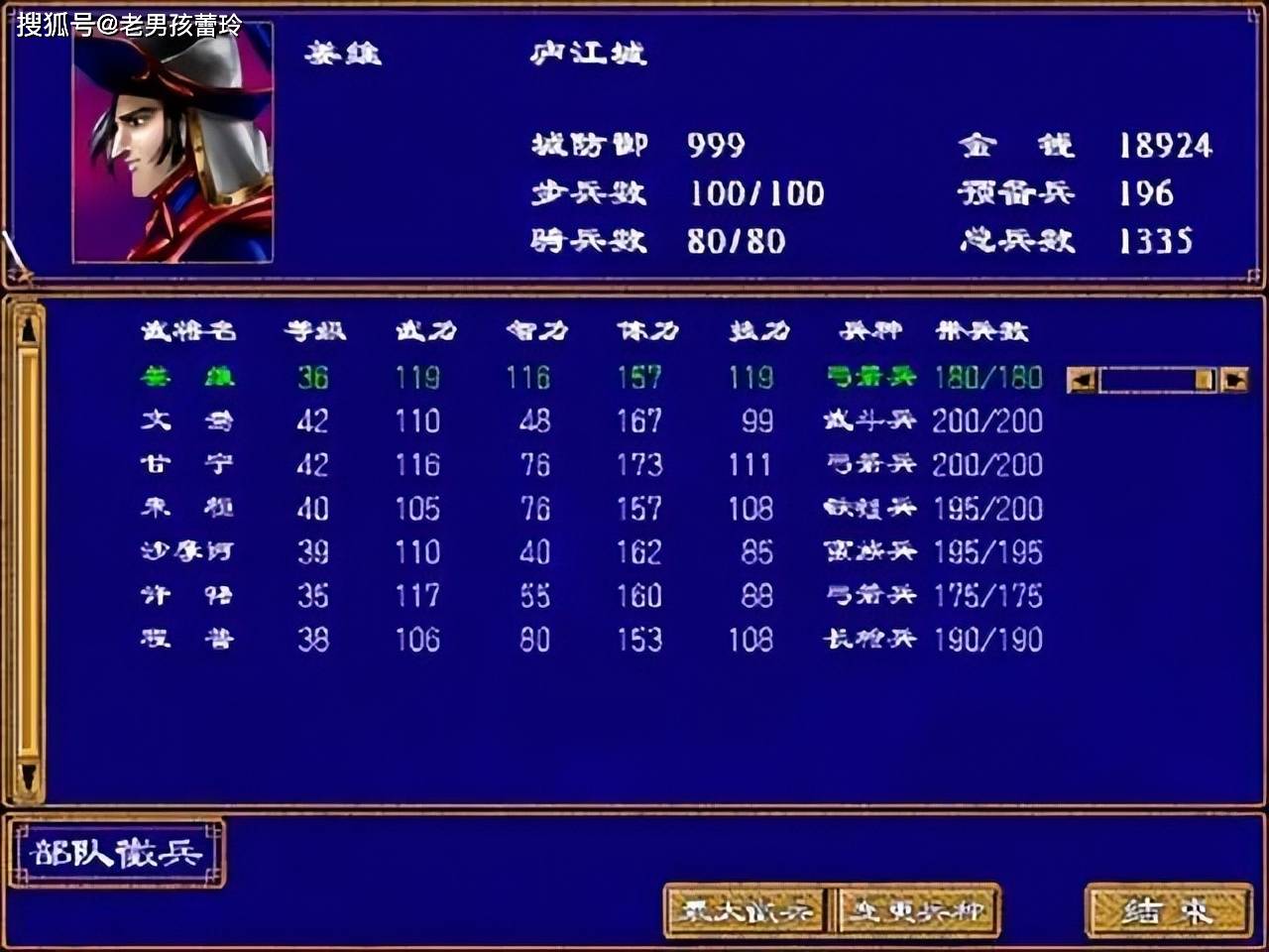 三国群英传2手机版游戏(三国群英传2手机版290版)