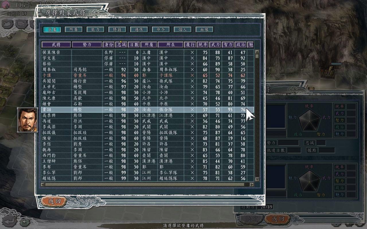 三国11血色衣冠6.0(三国11血色衣冠停战怎么解除)