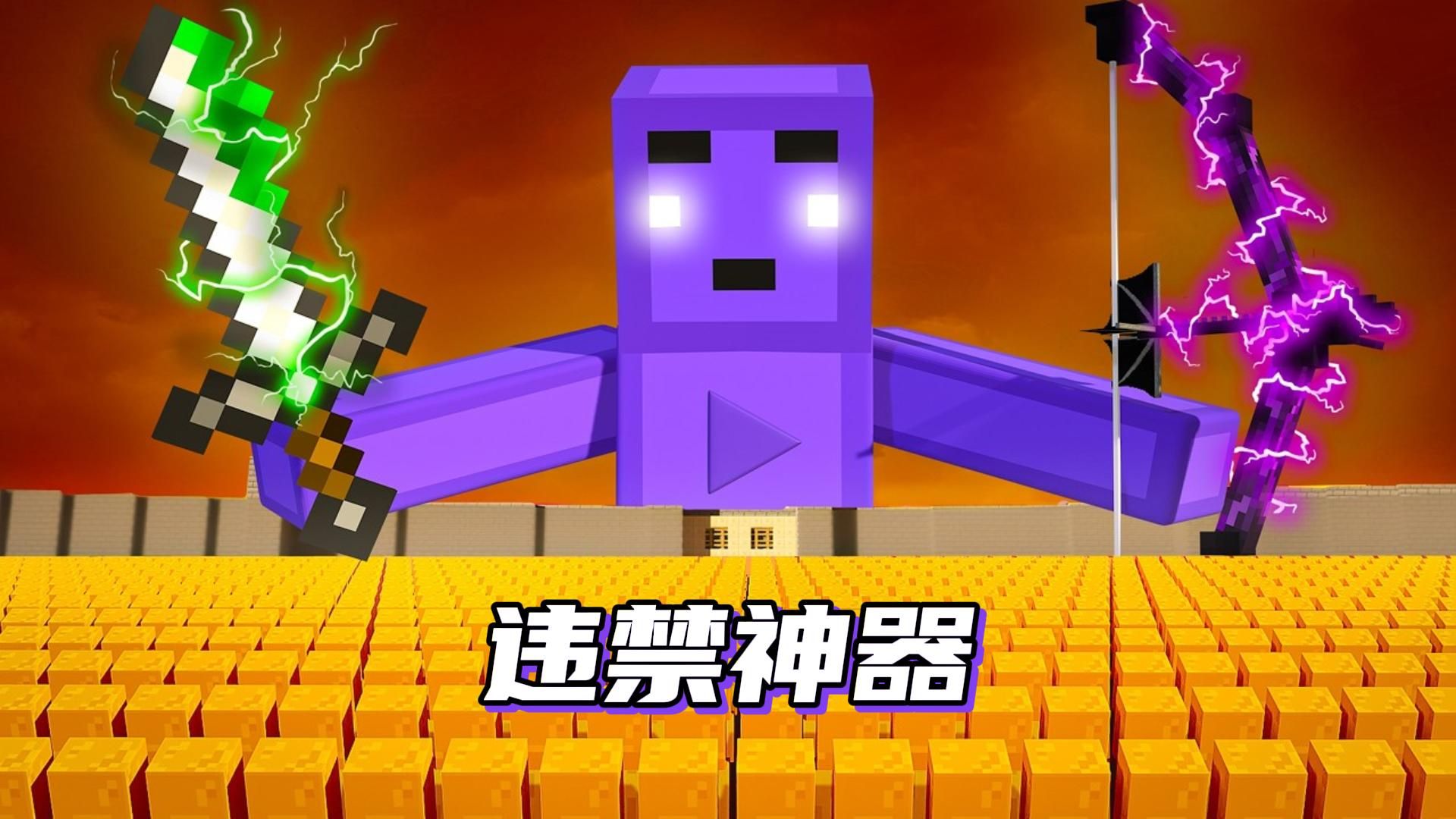 我的世界无敌版本(我的世界无敌版本不用实名认证不用登录)