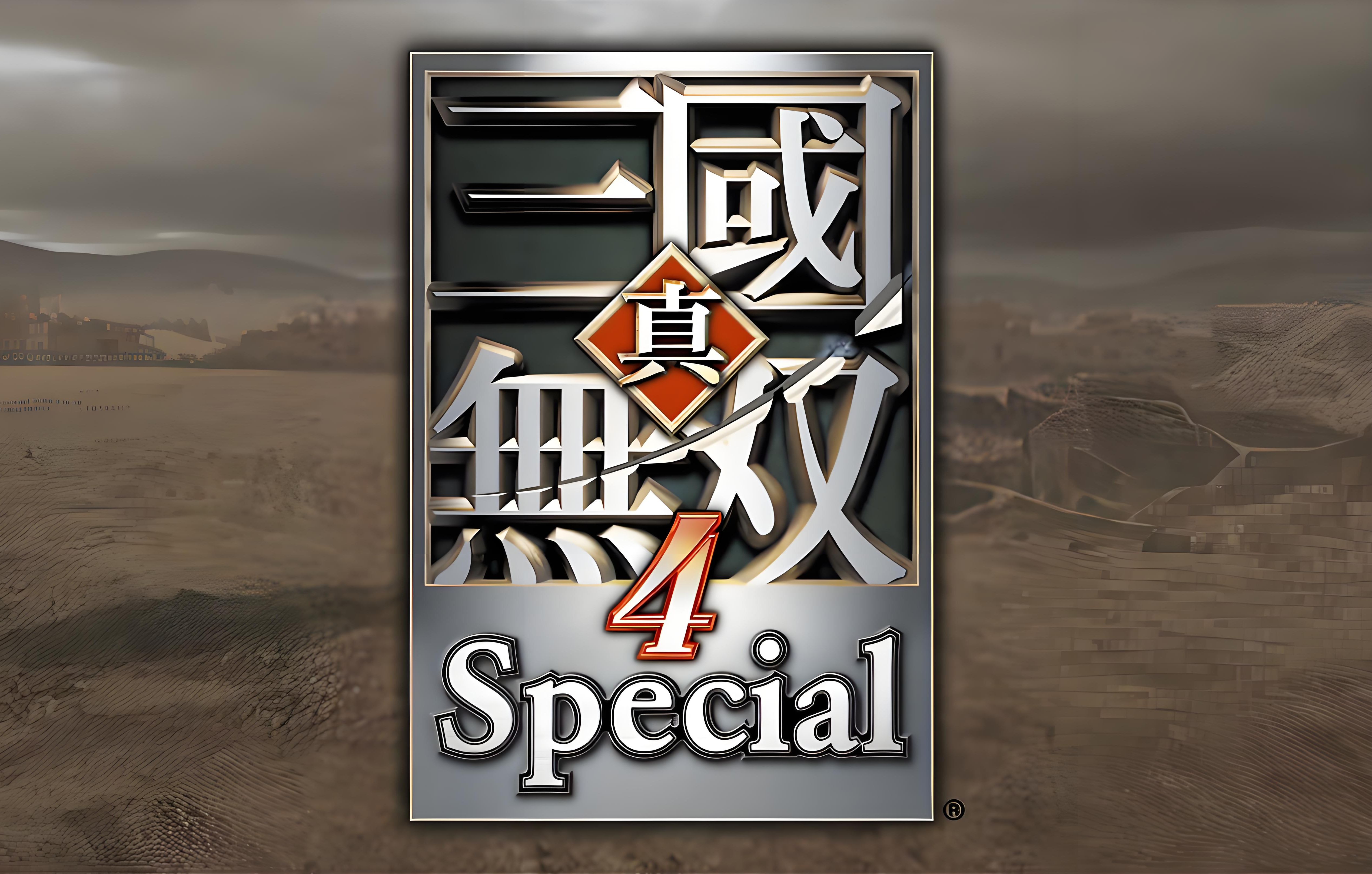 真三国无双四手机版.(真三国无双4下载中文版单机版)