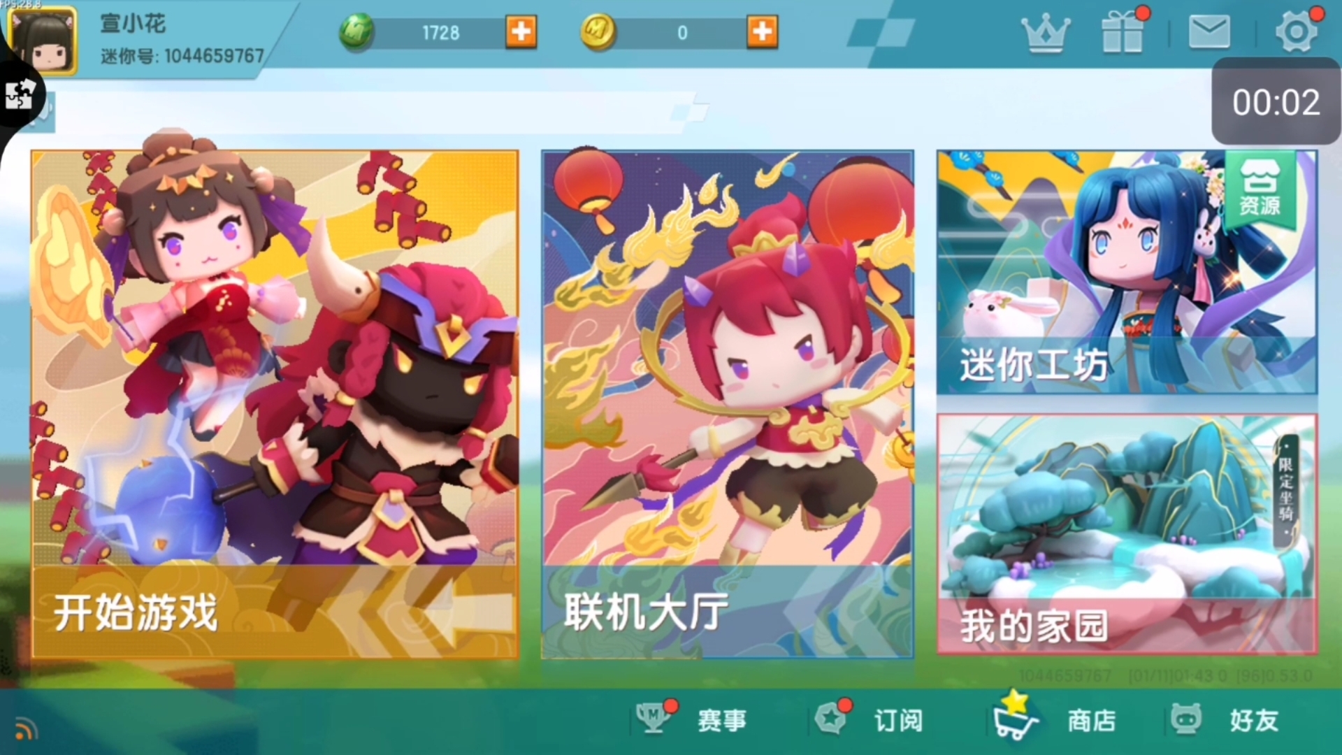 迷你世界跨年登录版(迷你世界老版本登录界面)