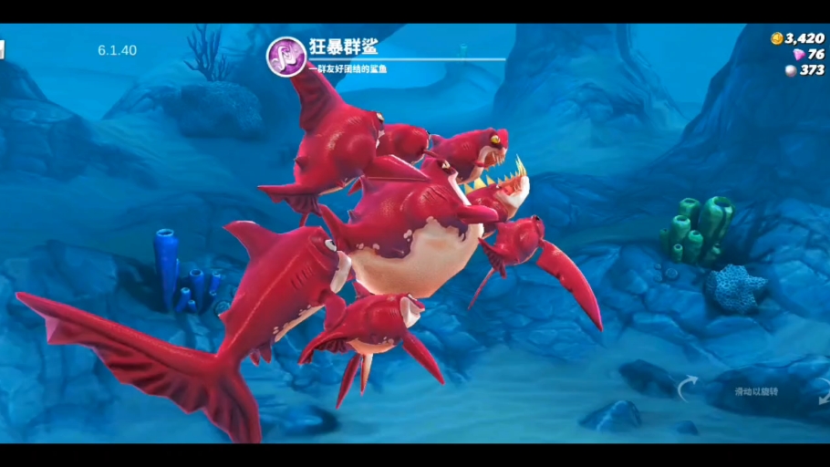 急饿鲨世界破解版(饿鲨世界破解版无限钻石无限金币无限珍珠)