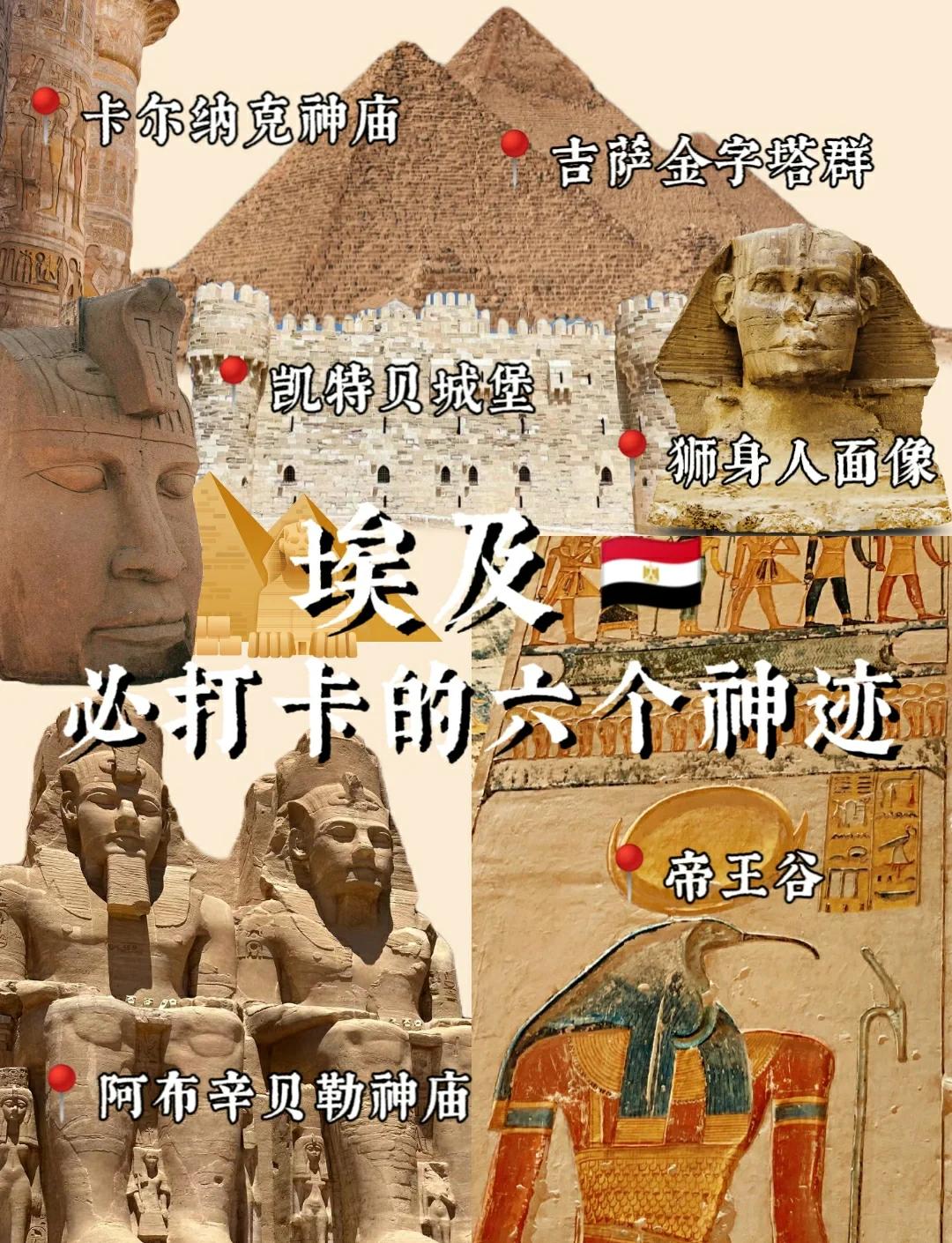 金字塔之谜攻略(金字塔之谜攻略图解)