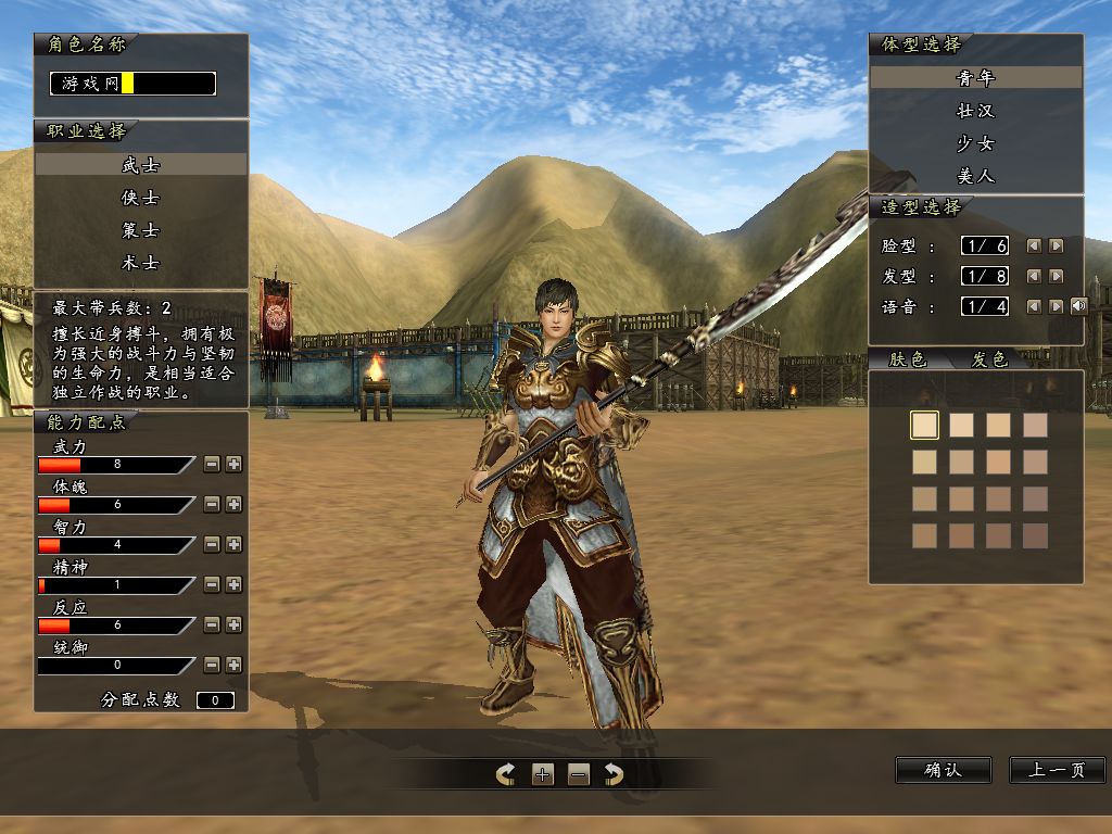 三国群英传2破解版无敌变态(三国群英传2破解版无敌变态版最新)