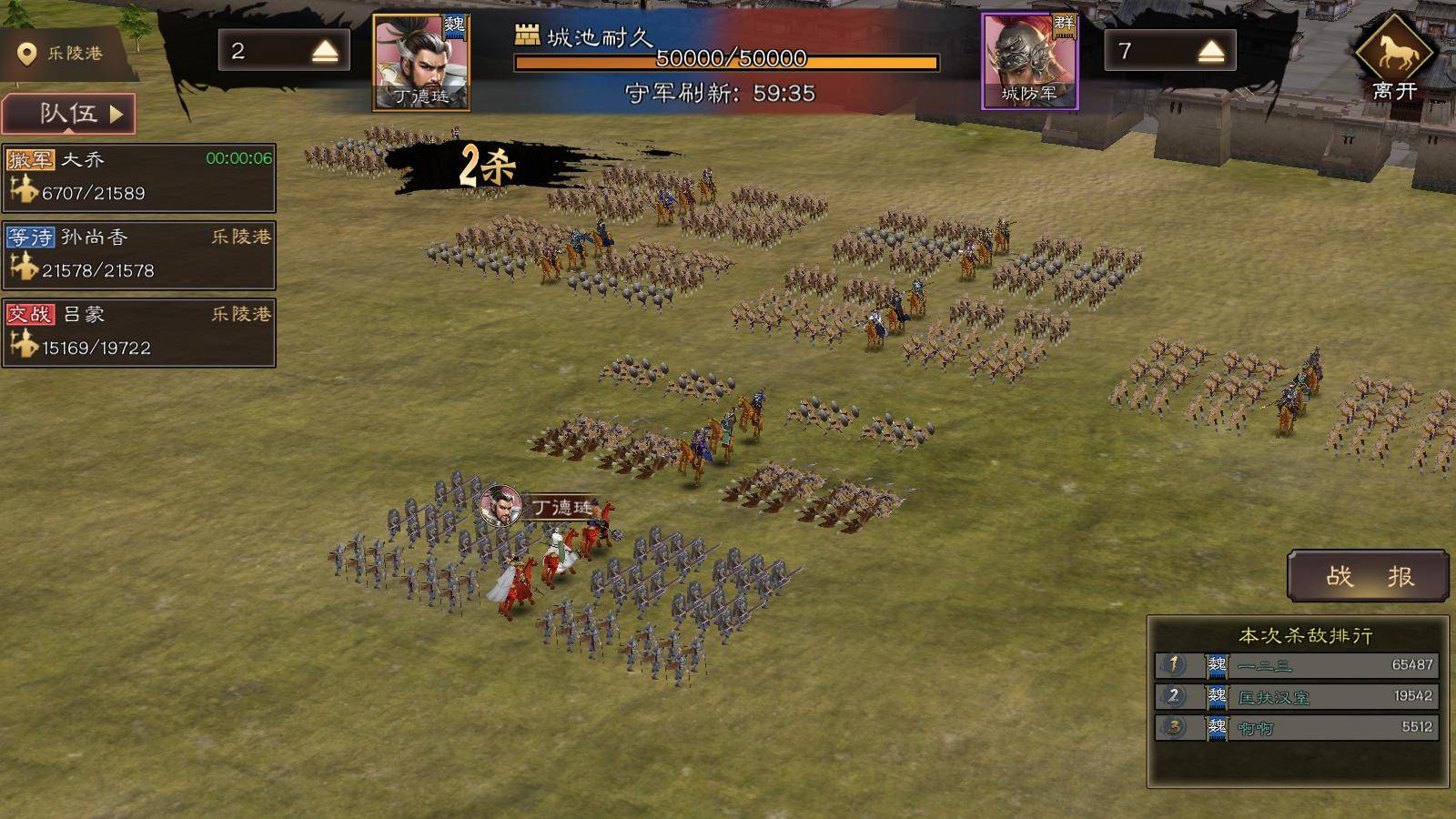 三国群英传2破解版无敌变态(三国群英传2破解版无敌变态版最新)