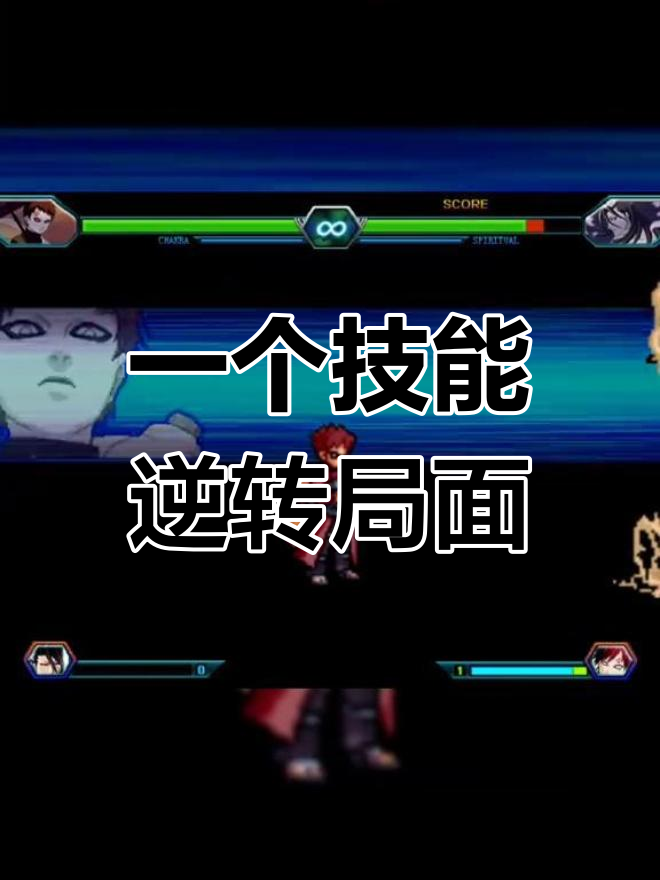 死神vs火影3.3三格气大招(死神vs火影33大招伤害最高)