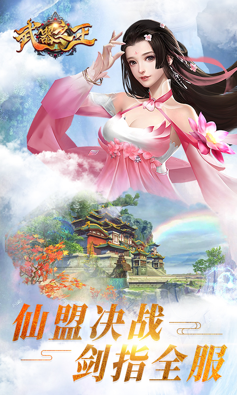 武器之王激活码大全(武器之王礼包码是多少)