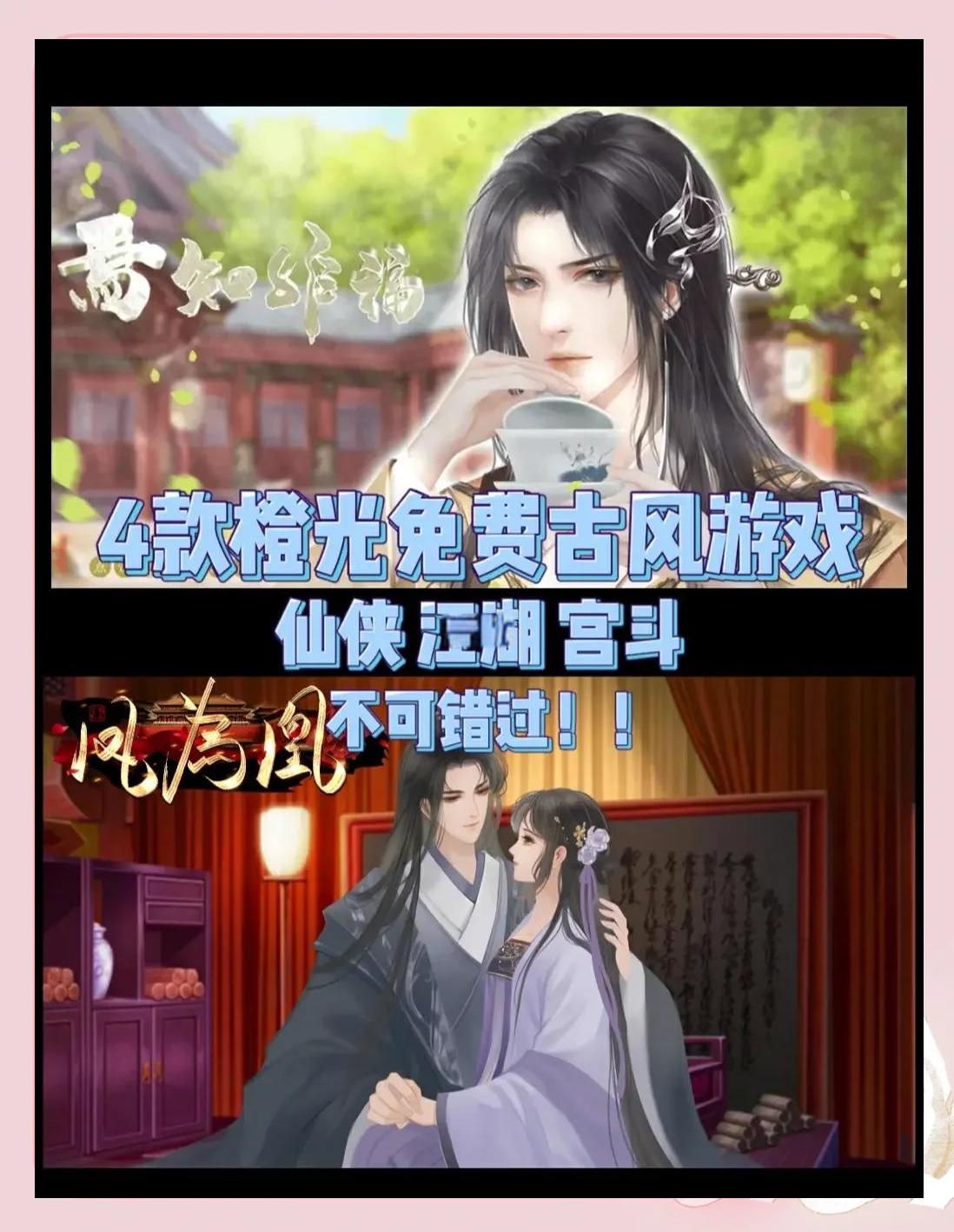 橙光游戏印破解破解版(橙光游戏破解版大全完结)