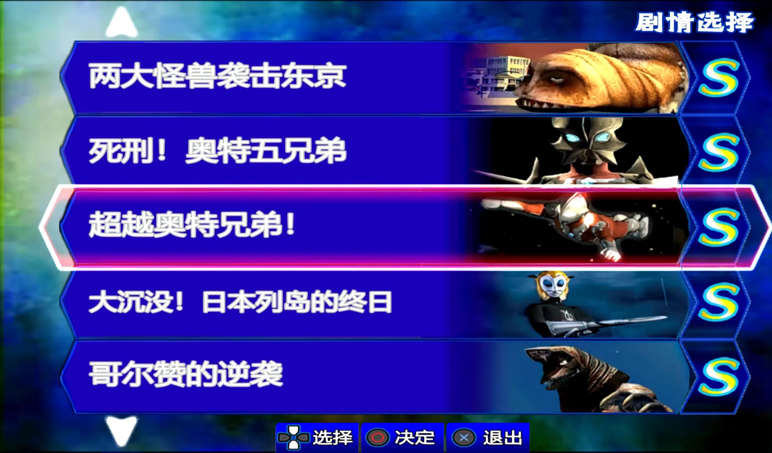 奥特曼格斗进化吞噬(奥特曼格斗进化攻略0)