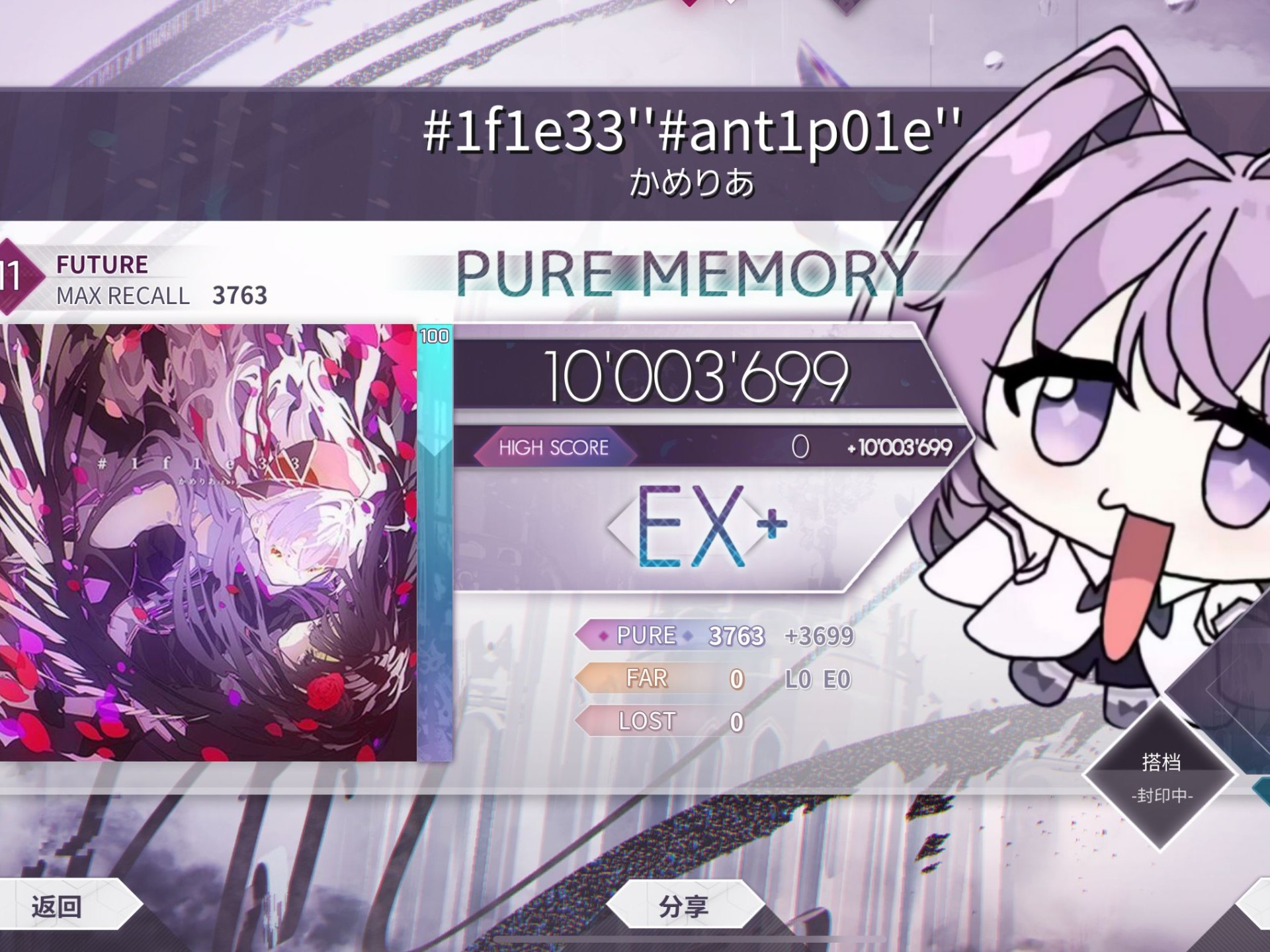 acraea破解版(arcaea破解版350)