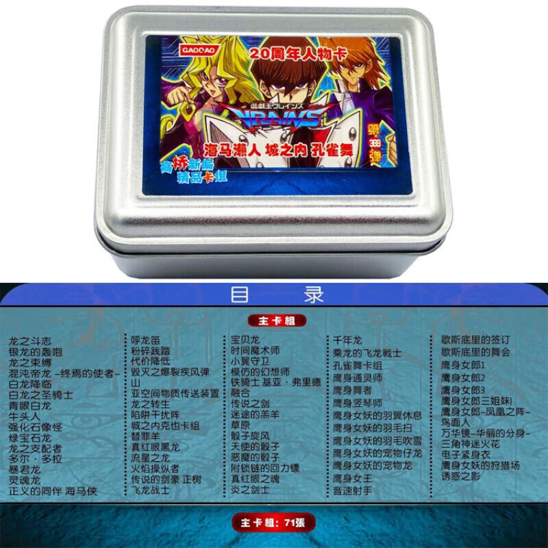 游戏王国服孔雀舞的卡组(游戏王国服孔雀舞的卡组有哪些)