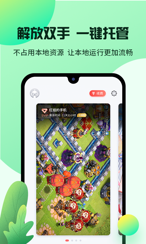 红手指升级版本(红手指手机版本升级)