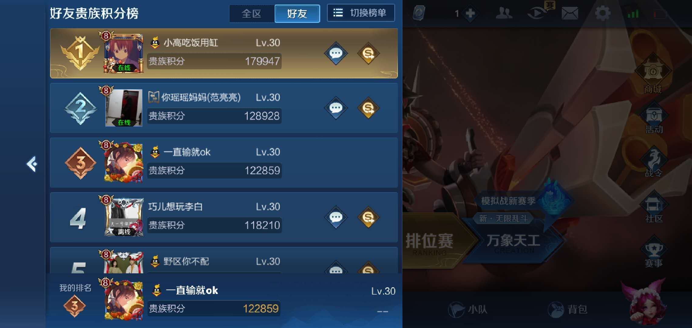 最佳交易安卓攻略(最佳交易08攻略)