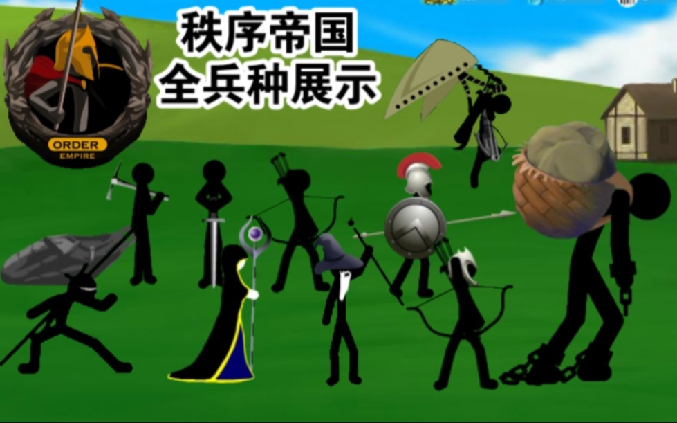 火柴人帝国破解版皮肤(火柴人帝国破解版皮肤大全)