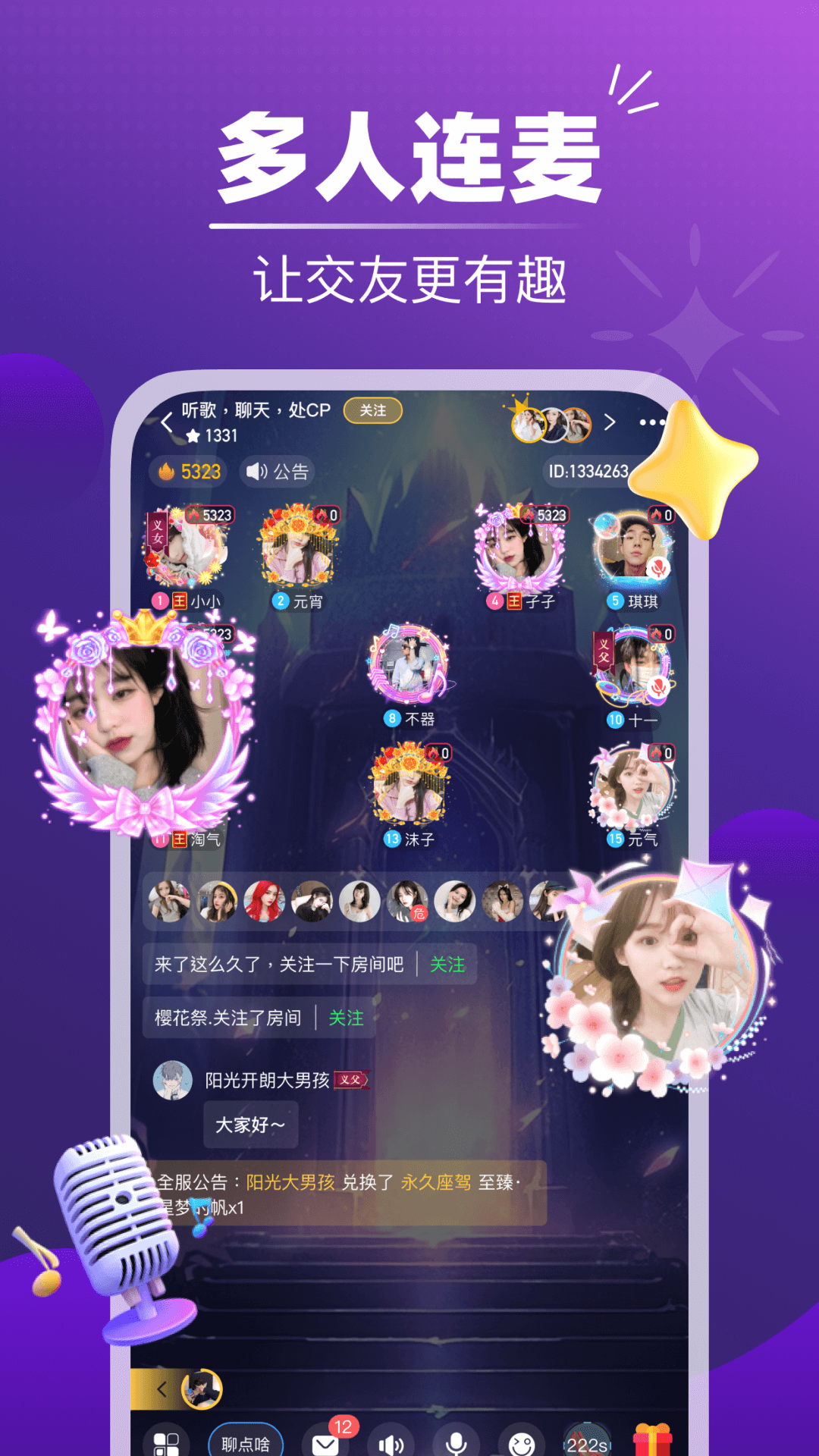 聊天游戏内购破解版(聊天游戏内购破解版最新)