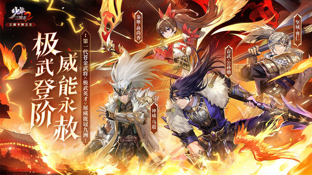 少年三国志有那么多版本(少年三国志有几个平台 所有版本介绍)