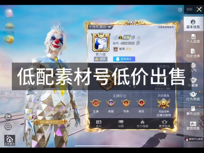 和平精英中文低配版(和平精英中文低配版下载)