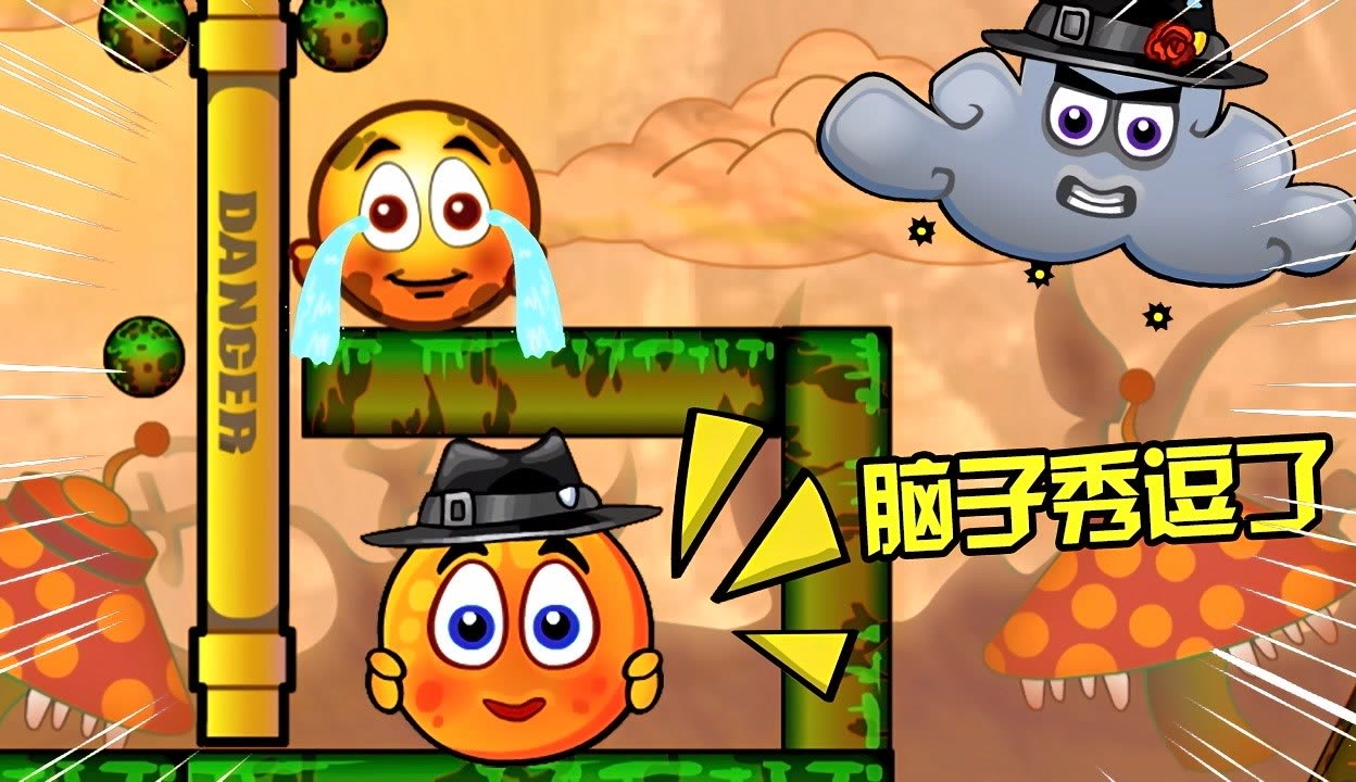 橙子游戏破解版苹果(橙子游戏破解版苹果版)