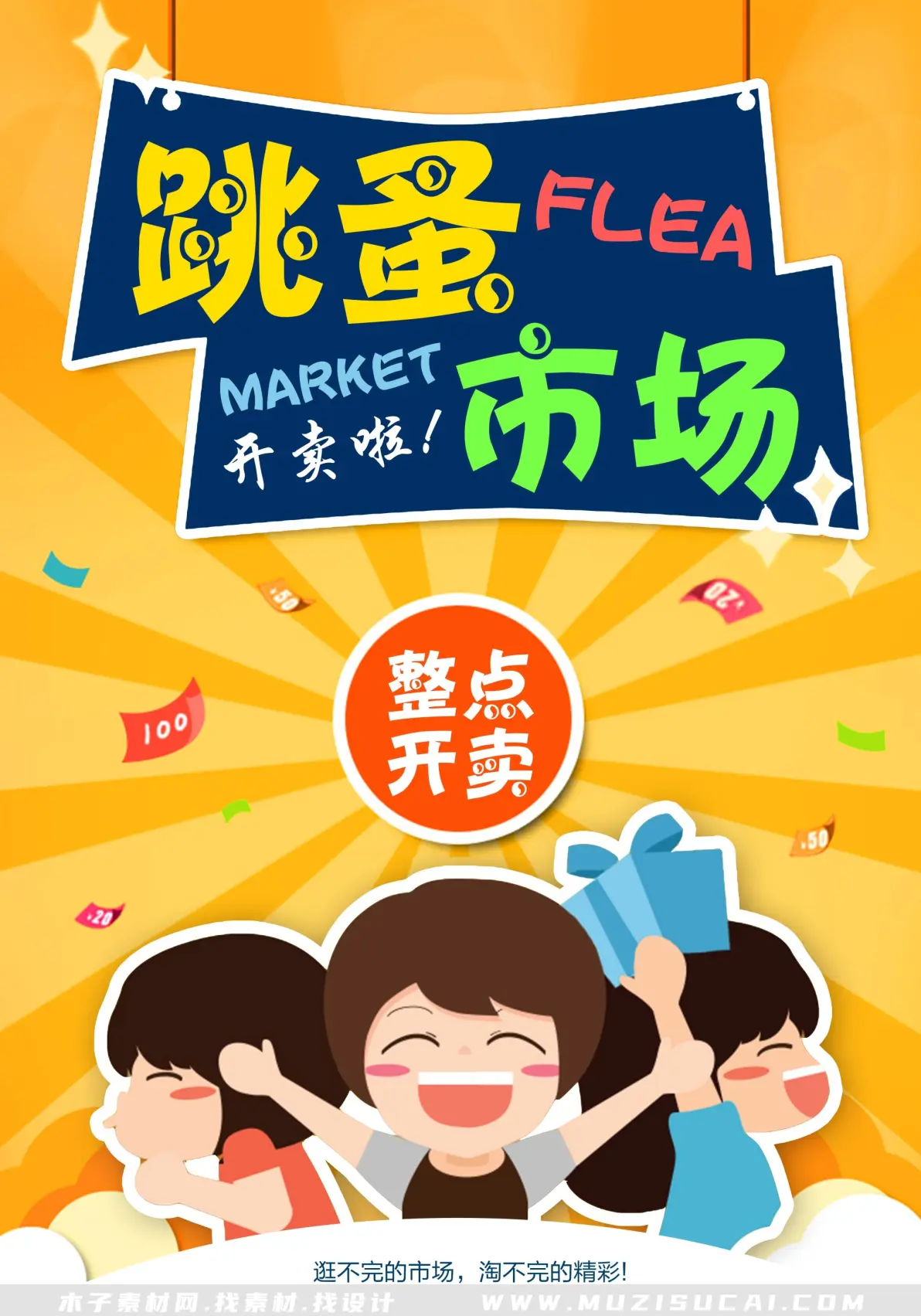 儿童玩卖东西游戏下载()