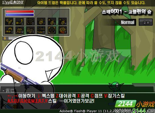 dnf2.9小游戏隐藏关卡()
