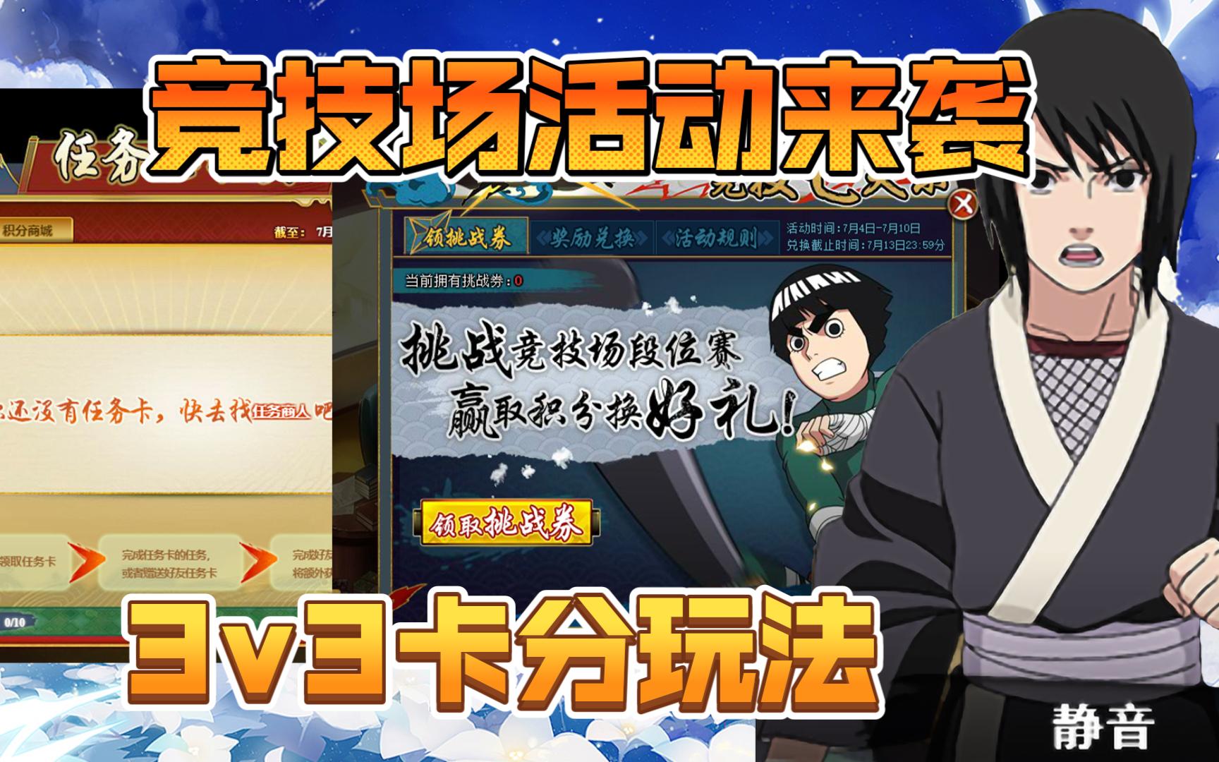 火影忍者小游戏3.0(火影忍者小游戏30攻略)