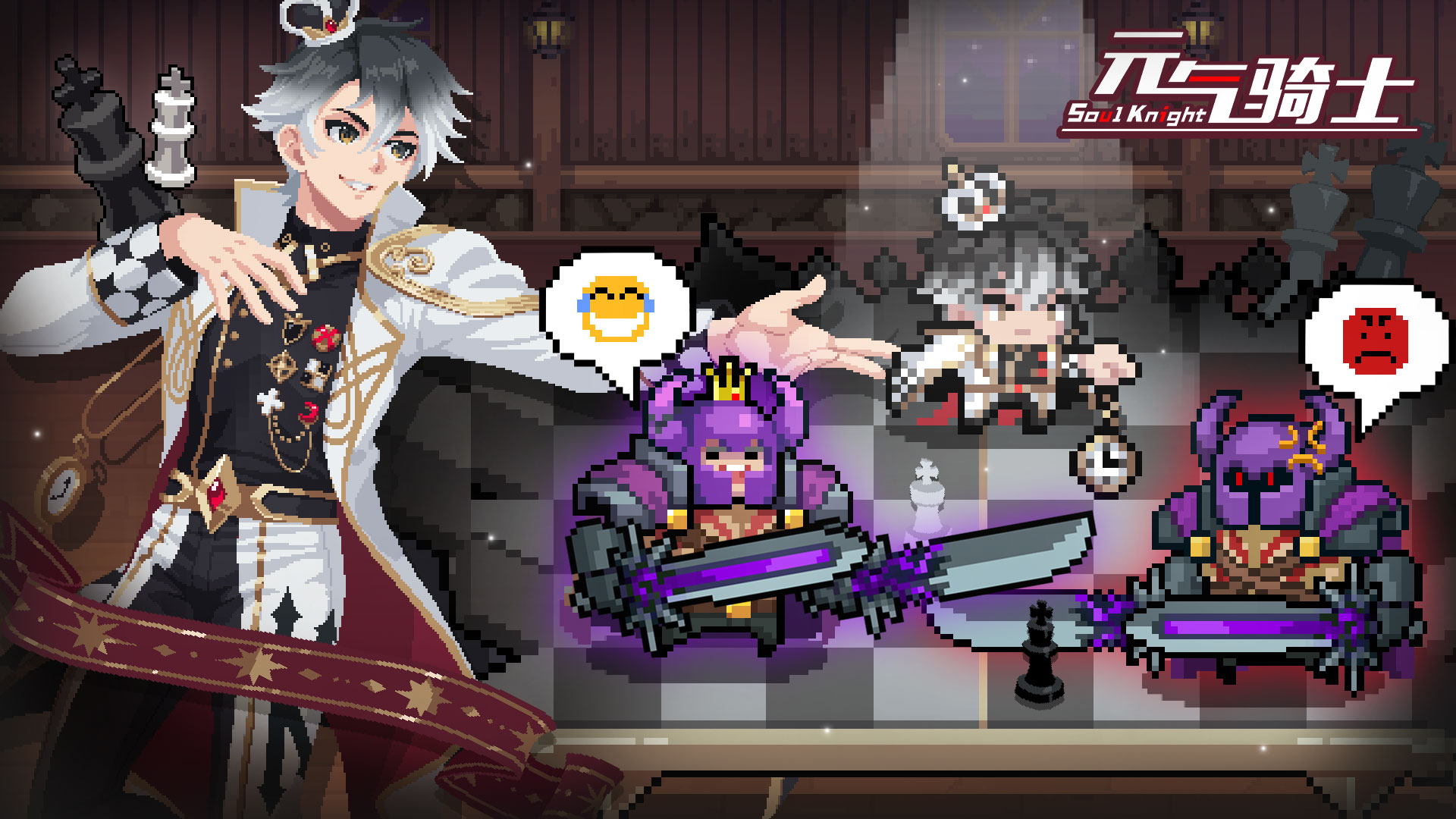 元气骑士12月破解版(元气骑士破解版322版本)