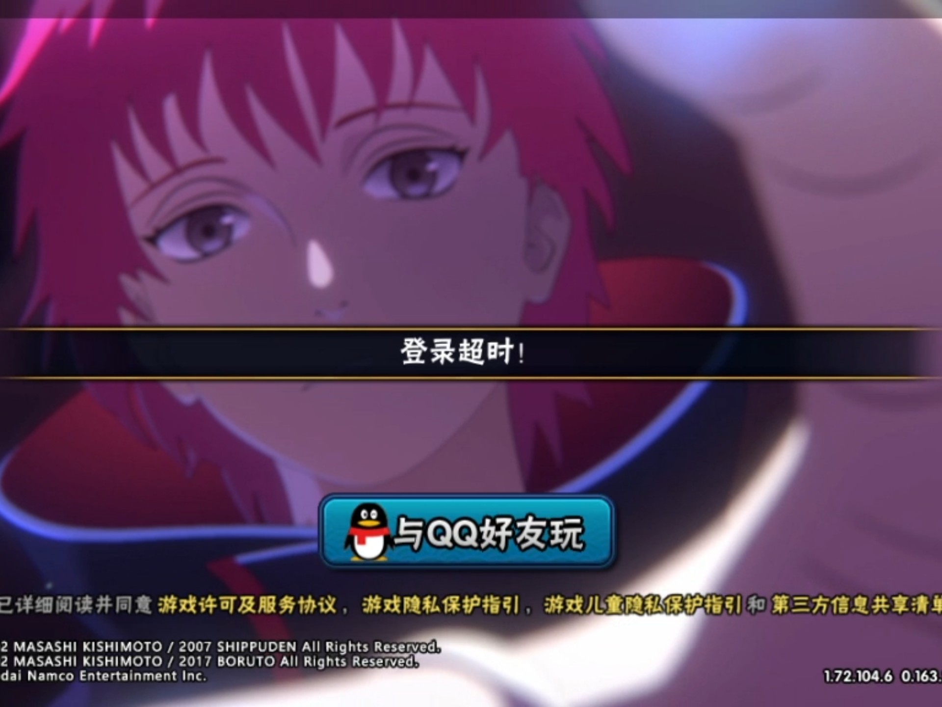 火影更新后玩不了(火影忍者玩不了是怎么回事)