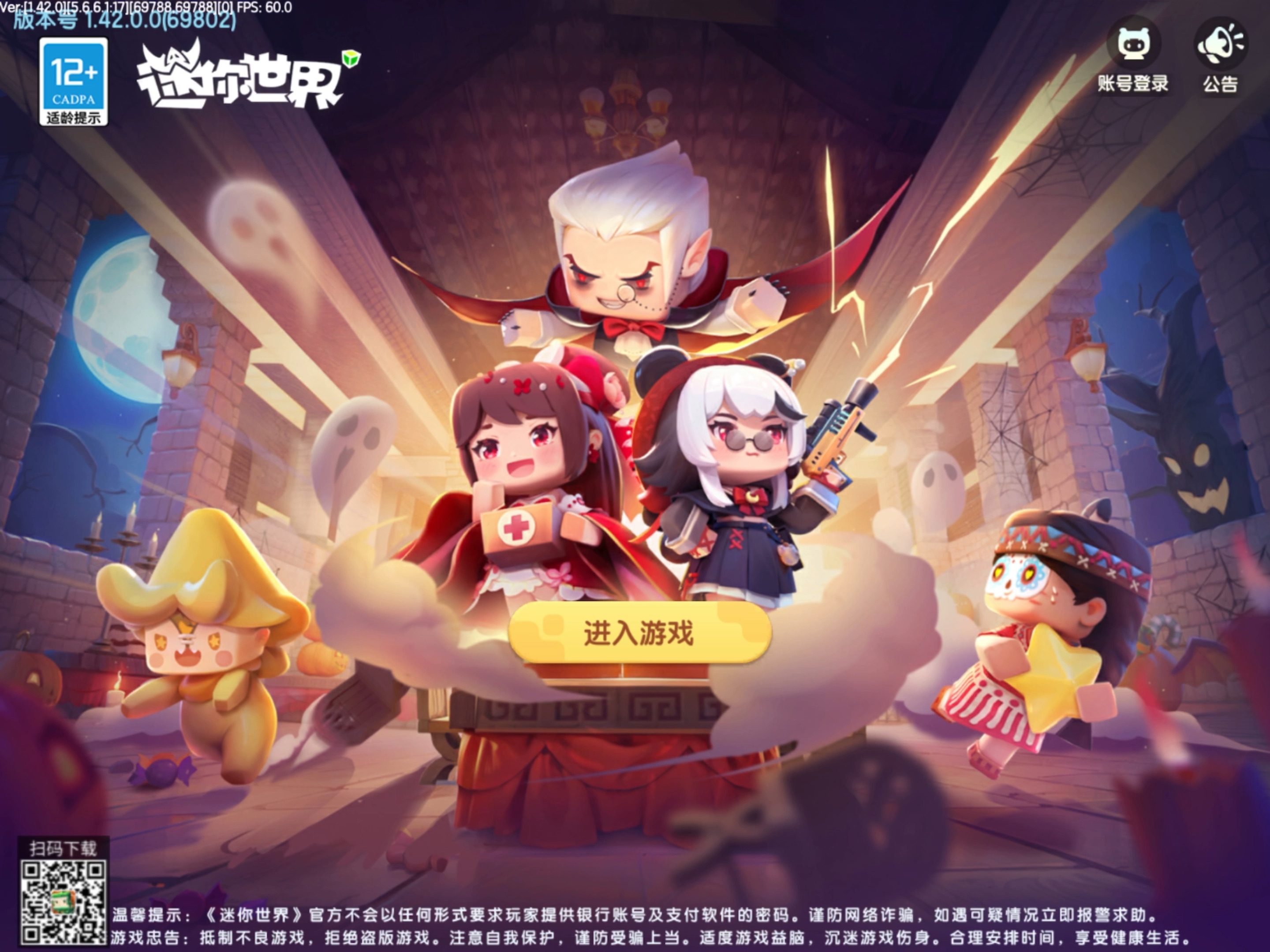 下载迷你世界四创造版(迷你世界创造版下载安装)