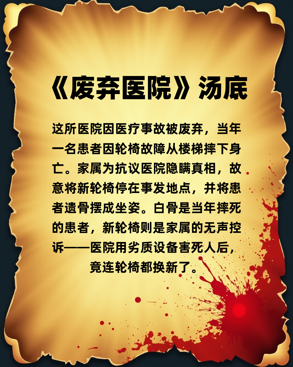 废弃的医院攻略(废弃的医院逃脱攻略)