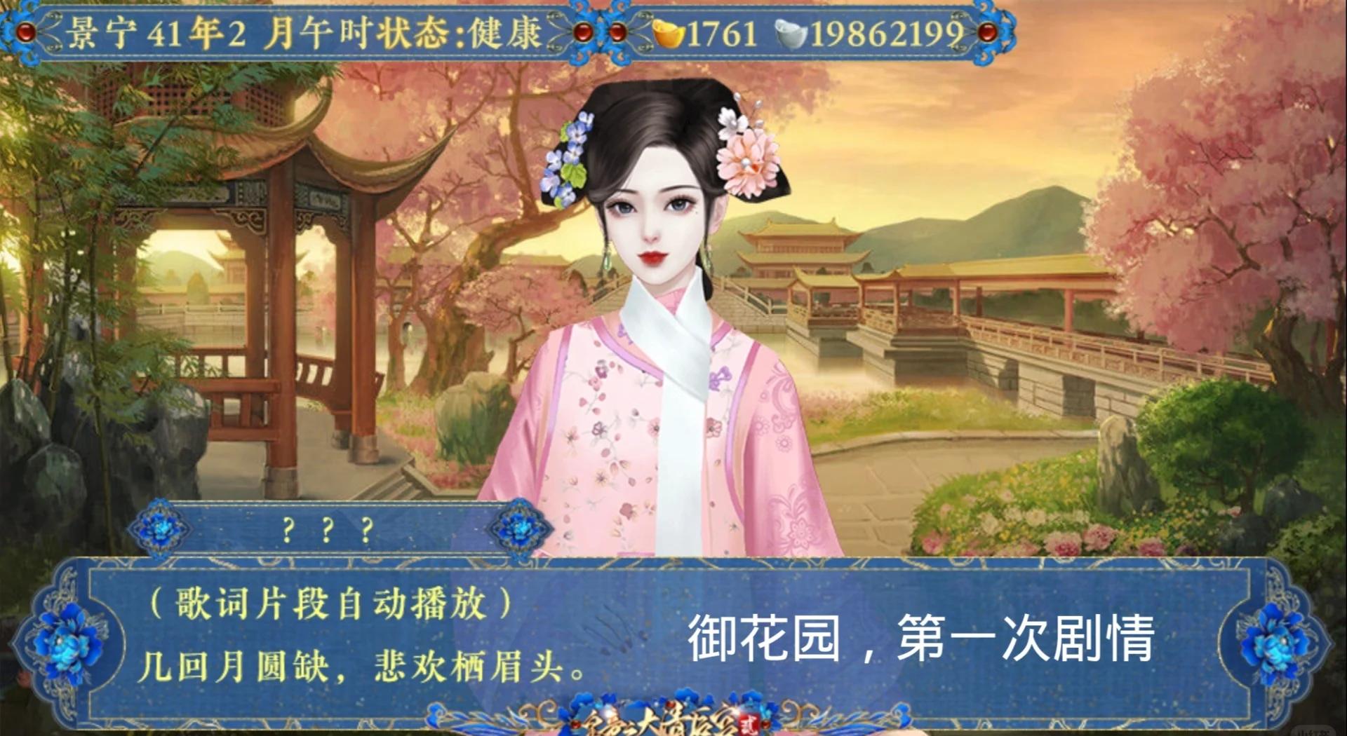 王妃橙光养成破解版(橙光王妃记事破解版金手指2021)