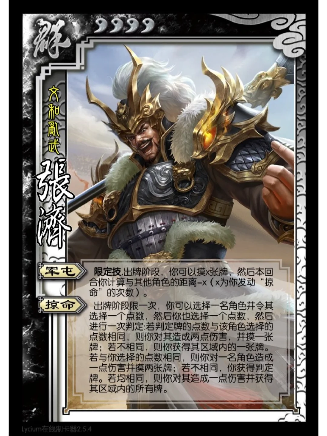 三国杀名将令满v版(三国杀名将令名将册激活)