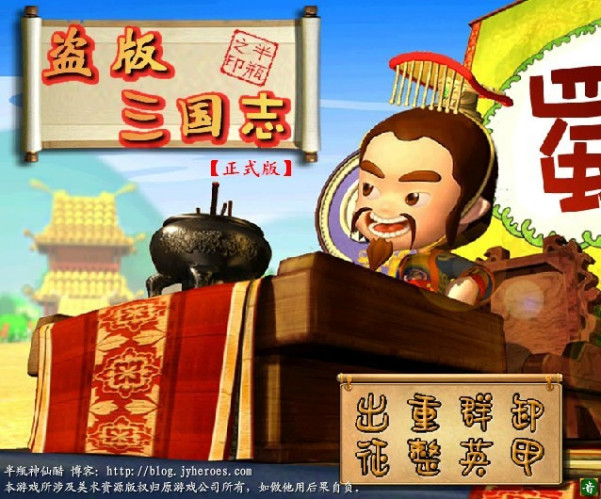 盗版三国志特殊武将(盗版三国志特殊武将怎么获得)