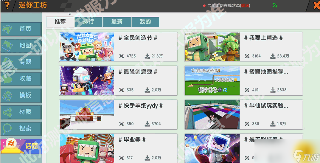 迷你世界美容院创造(迷你世界美食店怎么做)