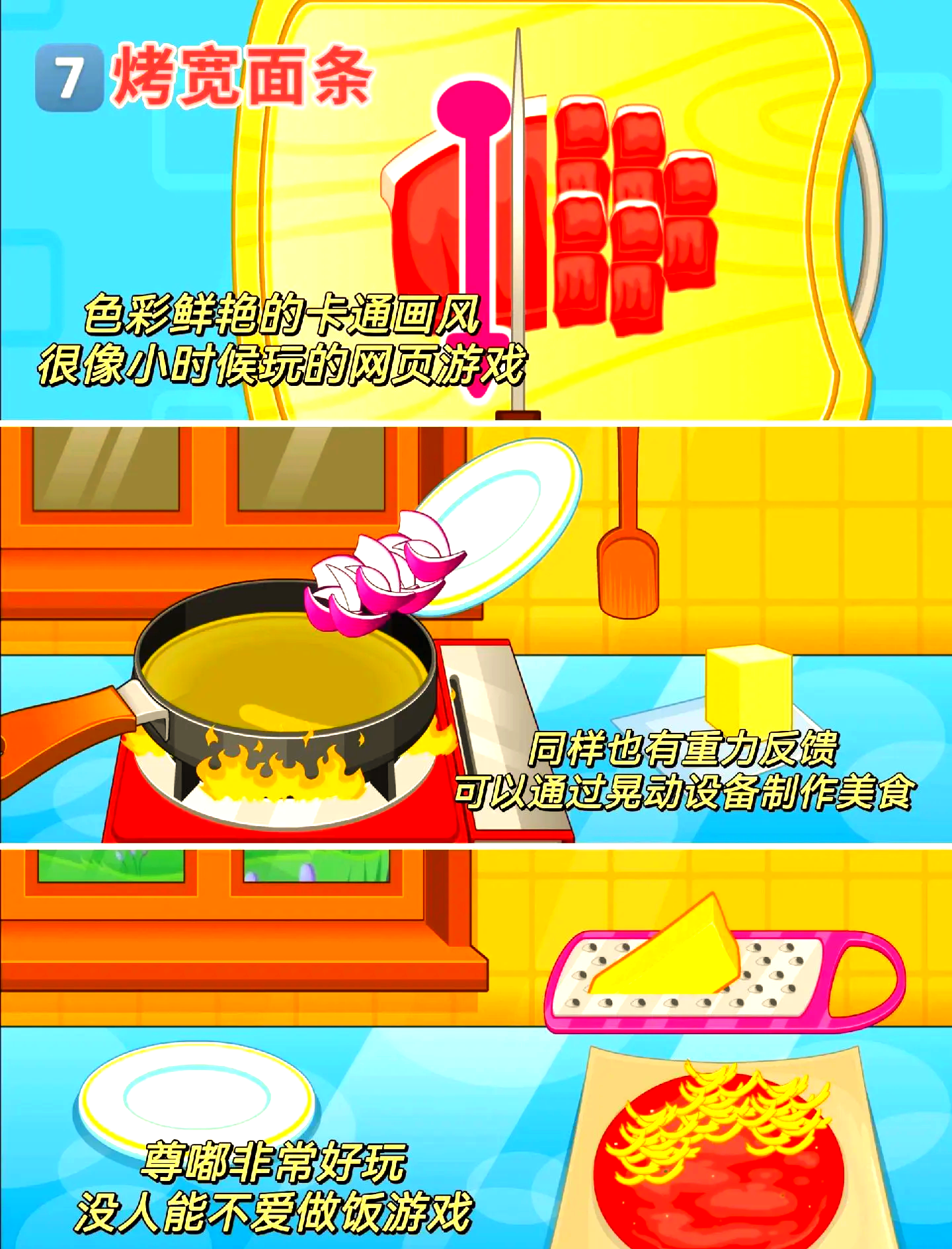炒菜破解版游戏(炒菜模拟器手机版下载中文版)