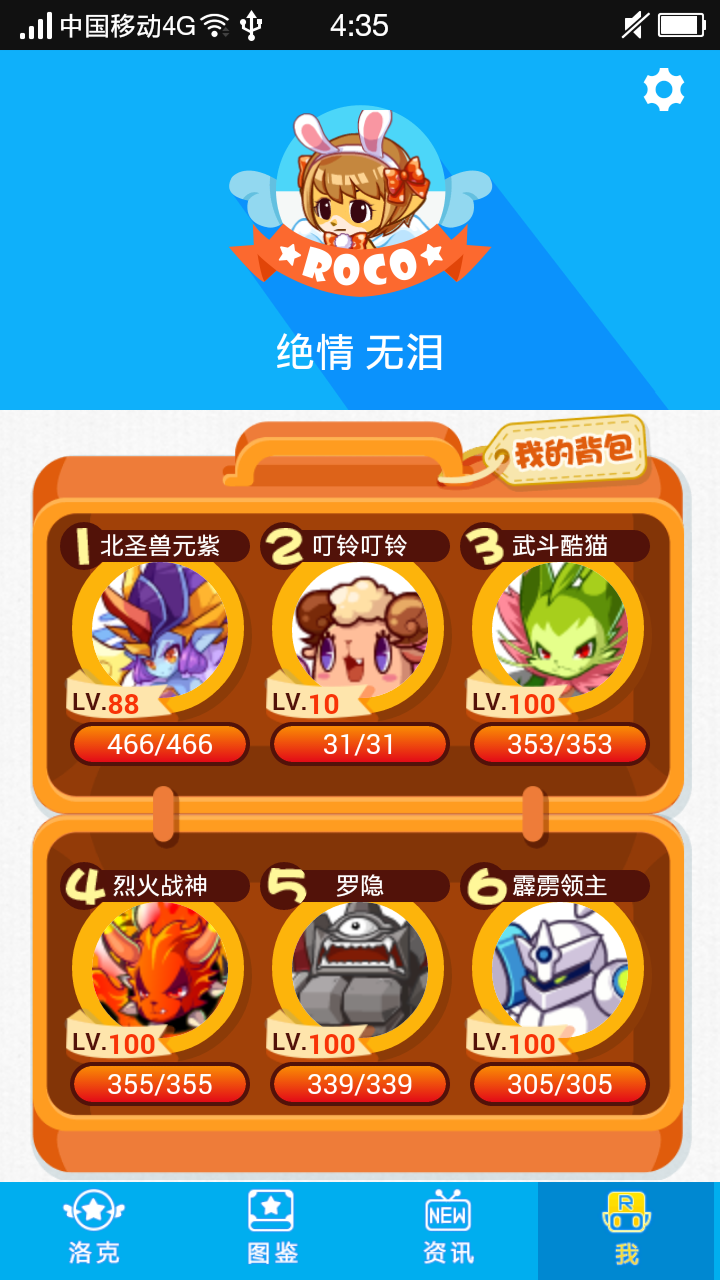 手机上注册洛克王国帐号(手机上注册洛克王国帐号安全吗)