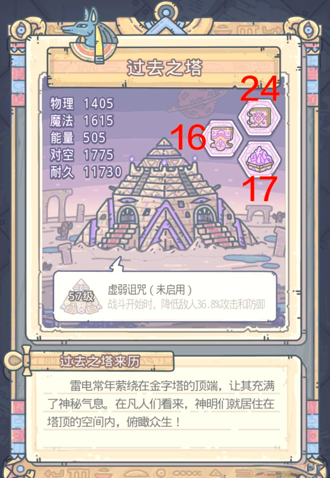 宝石塔防攻略(宝石塔防小游戏)