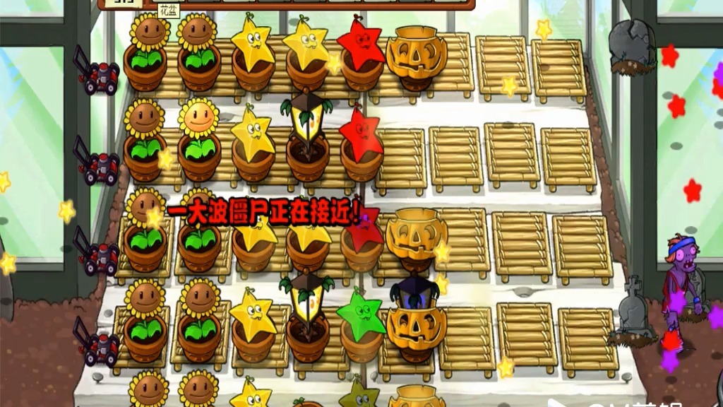 植物大战僵尸bate破解版()